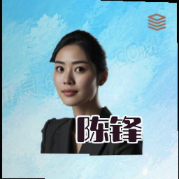 陈锋