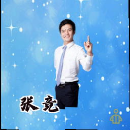 张竞